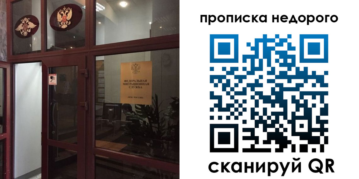 временная регистрация законно в Большом Камне