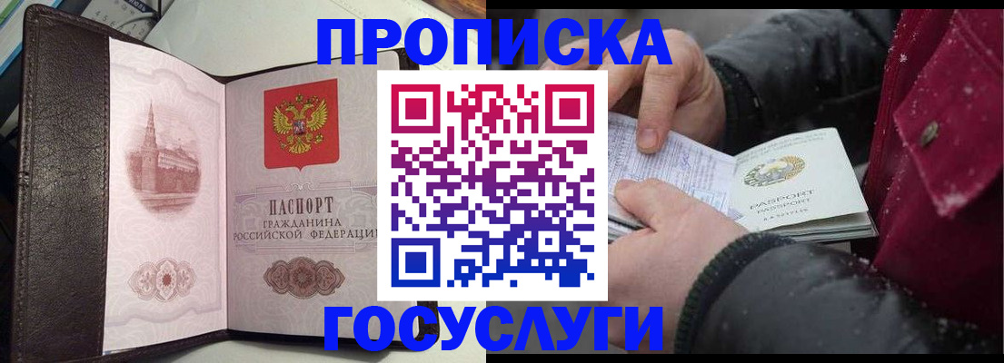 миграционный учет в Большом Камне
