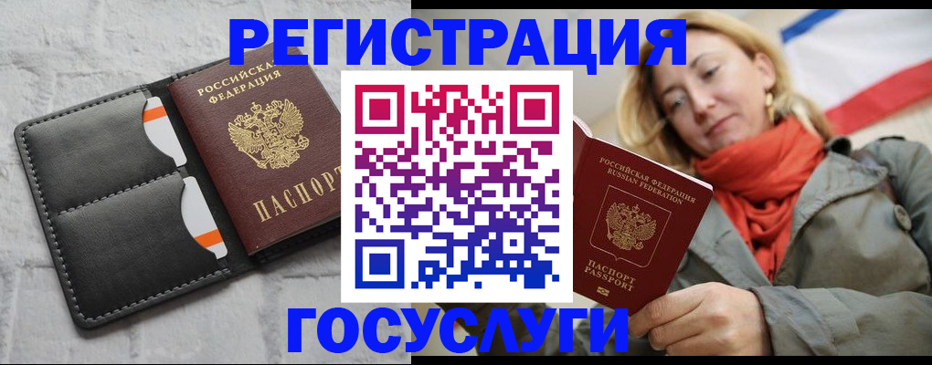 временная регистрация для школы в Большом Камне