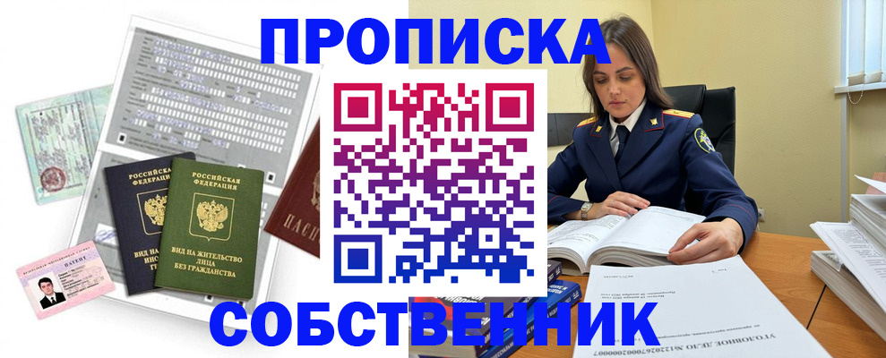 прописка ребенка в Большом Камне