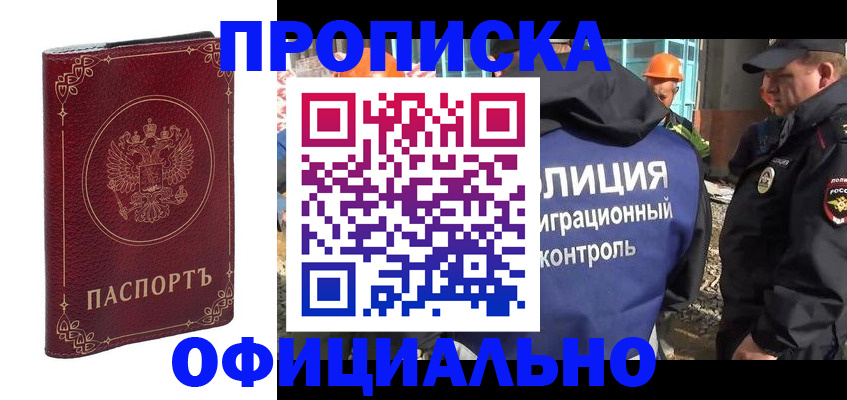 миграционный учет в Большом Камне