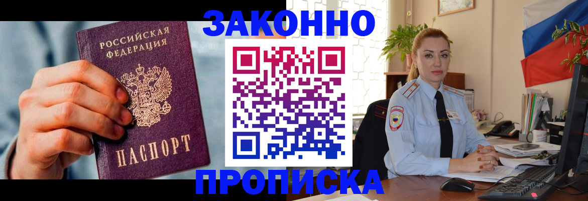 регистрация в Большом Камне