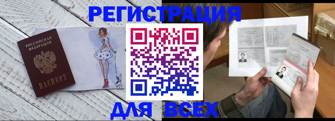 временная регистрация гарантия в Большом Камне