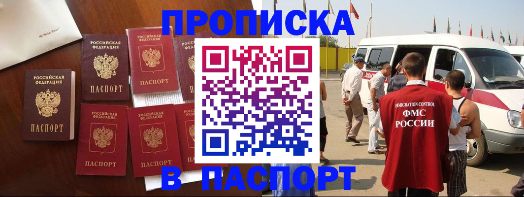 прописка для кредита в Большом Камне