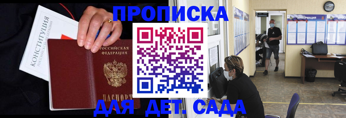 временная регистрация 2025 в Большом Камне